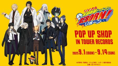 「『家庭教師ヒットマンREBORN!』 POP UP SHOP in TOW