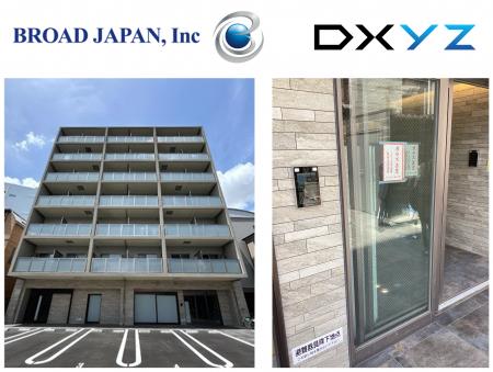 ブロードジャパンが今後供給する全マンションにDXYZの