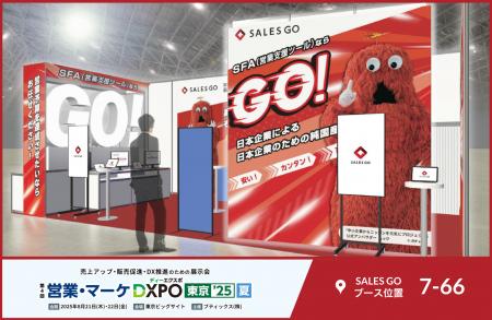 8月21～22日に東京ビッグサイトで開催される「営業・