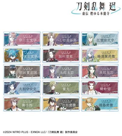 アニメ『刀剣乱舞 廻 -虚伝 燃ゆる本能寺-』のAni-Art