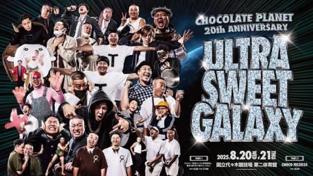 チョコレートプラネット総合演出「ULTRA SWEET Gutf-8