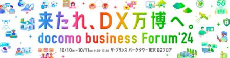 アライドテレシスとNTT Comによる産業分野におけutf-8