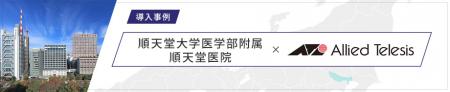 【産学共同】安全管理に関するガイドラインへのutf-8