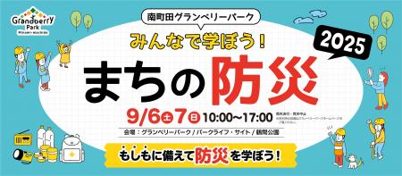5年目の開催となる今年も、体験型イベントがたくさん