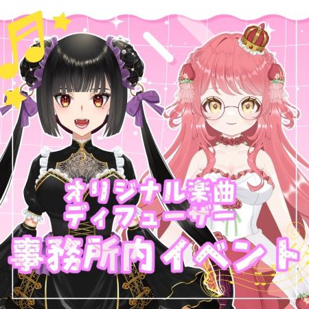 オリジナルリードディフューザー＆オリジナルテーマソ