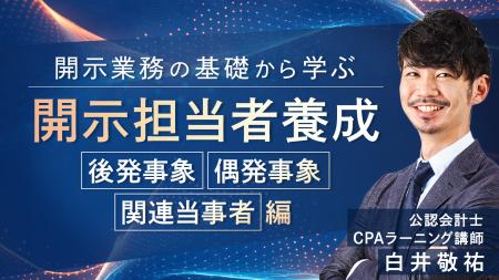 簿記や会計ファイナンスを完全無料で学べるeラーニン