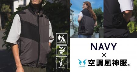 株式会社マックハウス「NAVY」×株式会社サンエス「空