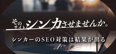 株式会社Shinkerとインフィニックが協力-静岡 解体工 株式会社Shinkerとインフィニックが協力-静岡 解体工