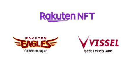 「Rakuten NFT」、「楽天イーグルス」「ヴィッセル神