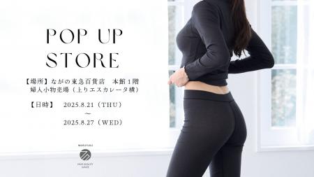 毎日使いたくなる至福の着心地「丸福ガーゼ」や話題の