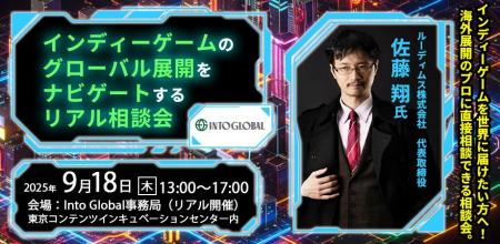 5名限定！無料開催！【9/18(木)】インディーゲームの