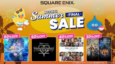 「スクエニ SUMMER SALE -FINAL-」ラインナップに『フ