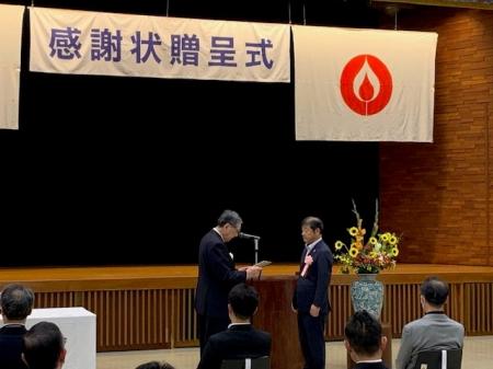 中部善意銀行より感謝状をいただきました