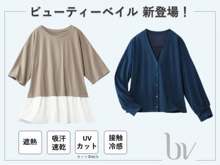 ビューティーベイルで叶える“暑さ対策“と”きちんと感”