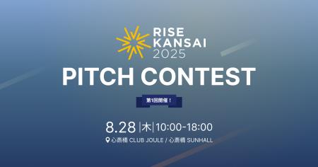 【RISE KANSAI 2025】ピッチコンテスト登壇企業8社が