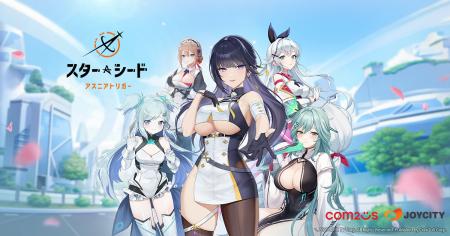 『スターシード：アスニアトリガー』の攻略wikiをオー