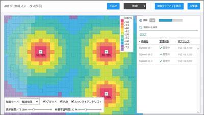 見つかる・見える無線LAN接続デバイス！簡単な分utf-8