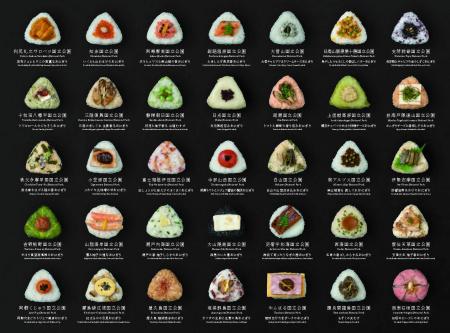 世界を魅了するおにぎりで日本全国35カ所の国立公園を