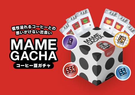 PostCoffee、開ける瞬間のワクワク感がたまらない「コ