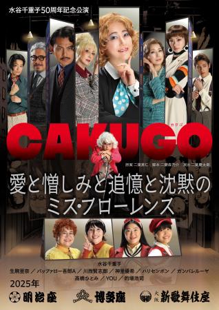 友近の故郷・愛媛を舞台に、友近＆水谷千重子がグルメ