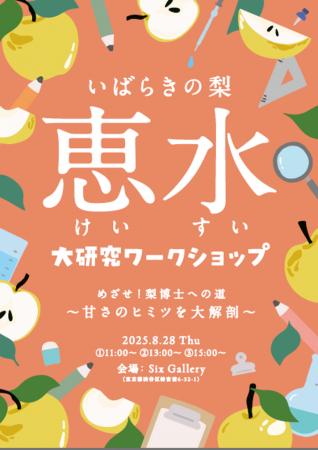 自由研究の宿題も心配“なし”！夏休みの宿題“駆け込み