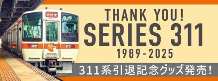 さよならじゃなく、ありがとう―約35年にわたる記utf-8