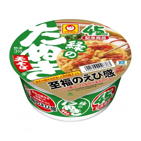 45周年を記念して特別な小えび天ぷらを加えましutf-8