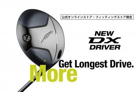 NEW DX DRIVER 発売のお知らせ