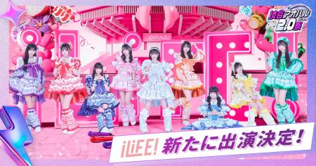 SNSで話題沸騰中のアイドルグループ「iLiFE!」より小