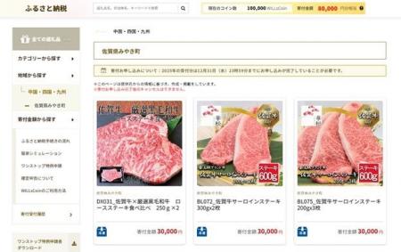 2025年8月29日（金）10時　株主優待サービスで初の「
