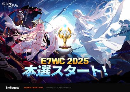 『エピックセブン』グローバルeスポーツの祭典「E7WC2