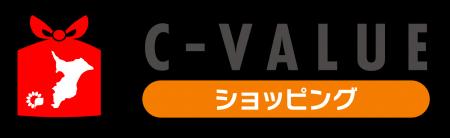 【敬老の日はC-VALUEショッピングで！】おじいちゃん