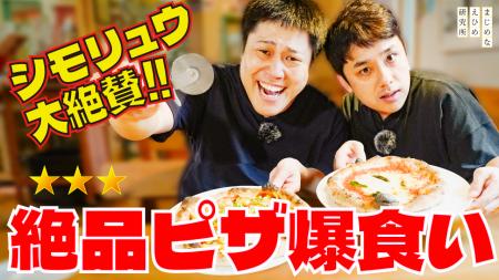 【まじめなえひめプロジェクト】“遊び場がない！”とい