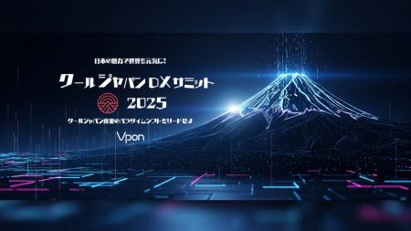 【累計参加4,500名。日本最大級！クールジャパン×DXカ
