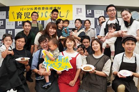 育児パパ奮闘！パーソルの部活動「男性育休推進部」が