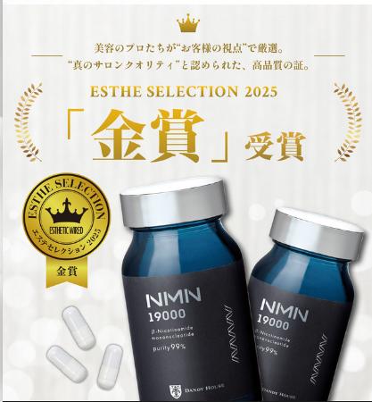純度99％以上のNMNを高配合！男性向けオールインutf-8