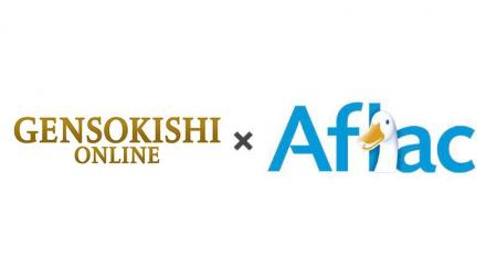 【元素騎士オンライン×アフラック】「ツミタス」情報