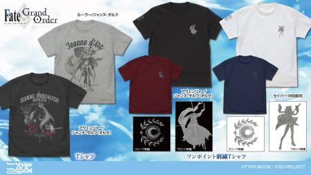 コミックマーケット106先行販売！『Fate/Grand Order