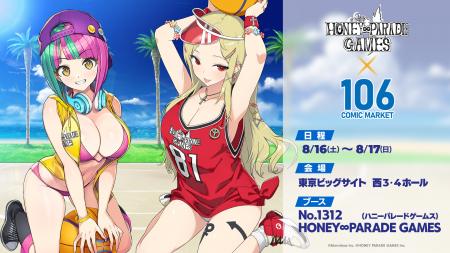 HONEY∞PARADE GAMES（ハニパレ）　コミックマーケット