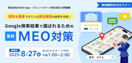 ［ホテル業界に完全特化］『 認知＆集客できている宿