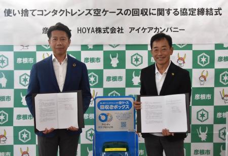 「アイシティ ecoプロジェクト」滋賀県彦根市と協定を
