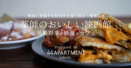 【映画に登場する料理を食べながら映画鑑賞】キューバ