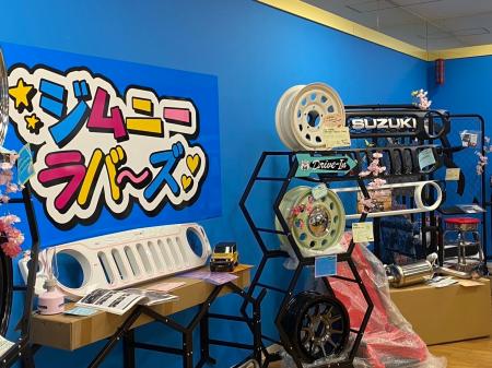 富津イオンでジムニー展示＆試乗イベント開催！