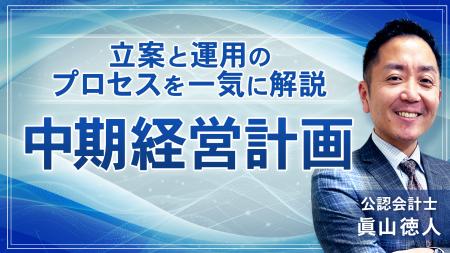簿記や会計ファイナンスを完全無料で学べるeラーニン