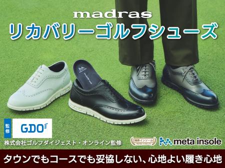 履くだけで「疲労回復」する madrasリカバリーゴutf-8