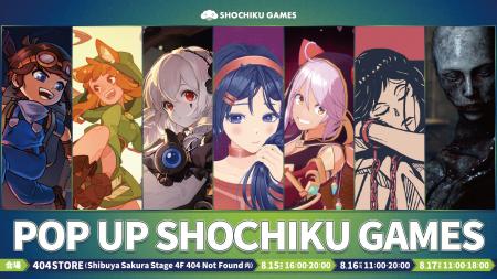 松竹ゲームズ・初のポップアップストア渋谷404 Store