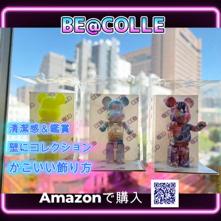 壁掛できる！没入型コレクションケース