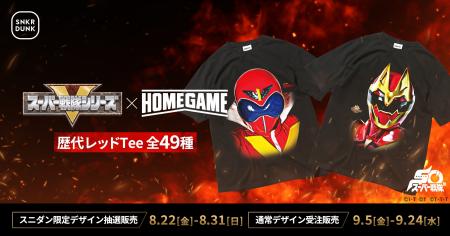 スーパー戦隊50周年記念！歴代作品の全レッドのTシャ