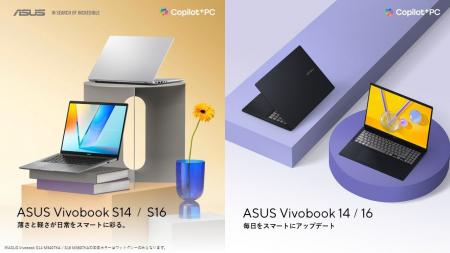「AMD Ryzen(TM) AI」プロセッサ搭載のCopilot＋ PC「