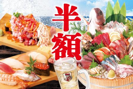 【刺身、寿司が半額！ハイボールもずっと99円】錦の『